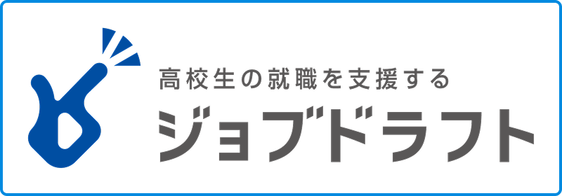 ジョブドラフト